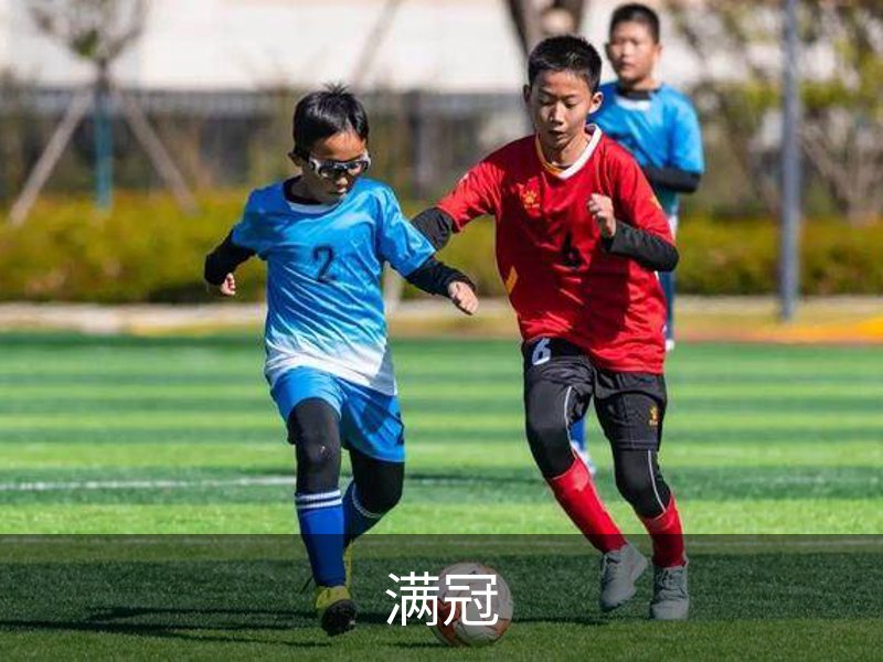 关于满冠